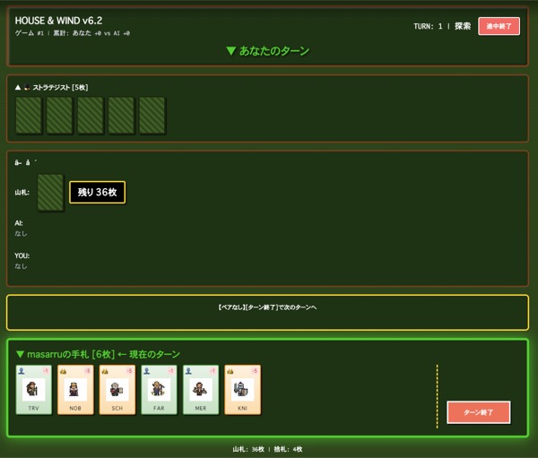House & Wind v1.5.5 screenshot