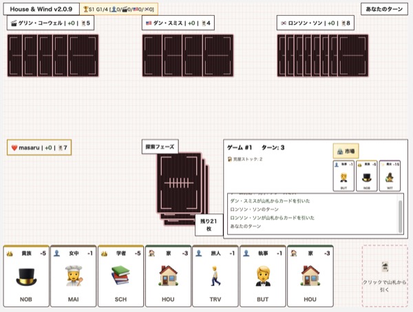 House & Wind v2.0 screenshot