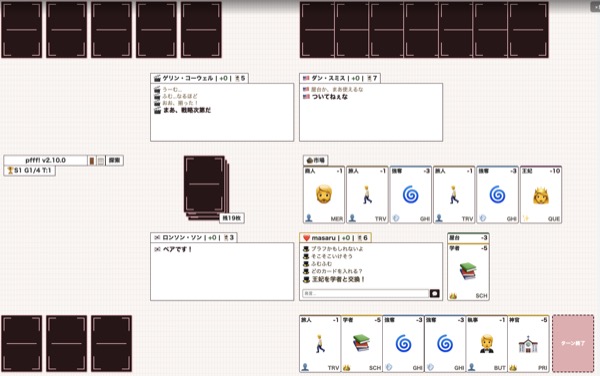 pfff! v2.10.0 screenshot
