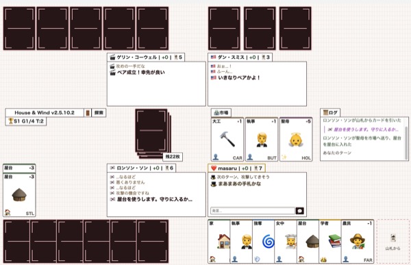 House & Wind v2.5 screenshot