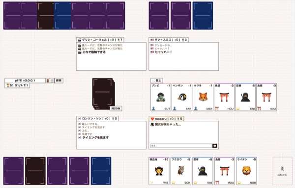 pfff! v3.0.0 screenshot